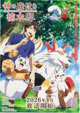 机械之心 动画封面